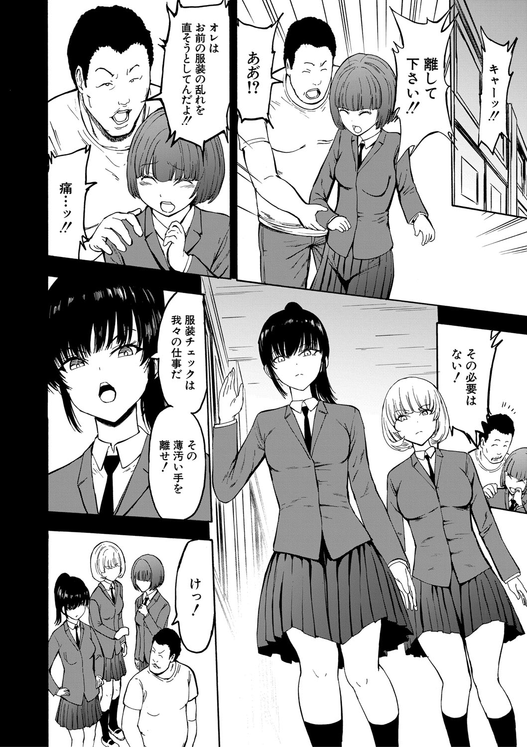 Choukyou×Choukyou×Choukyou page 129 - nakadashi gloves hentai manga - read online free