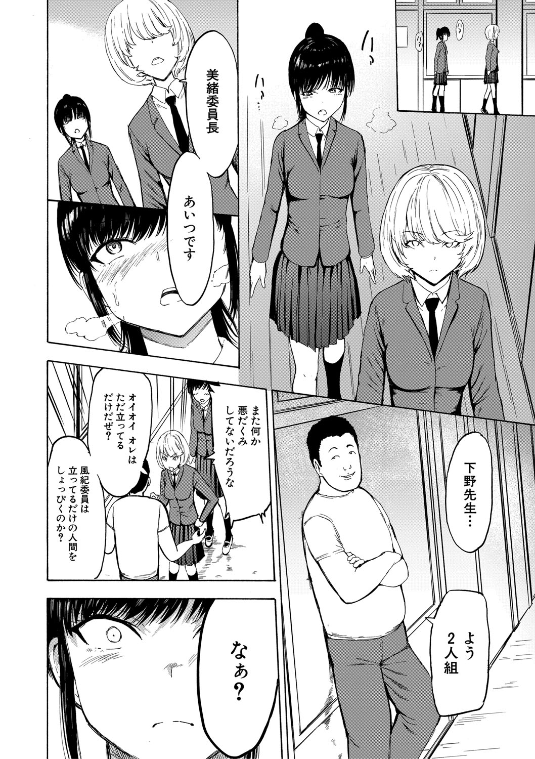 Choukyou×Choukyou×Choukyou page 133 - business suit bdsm hentai manga - read online free