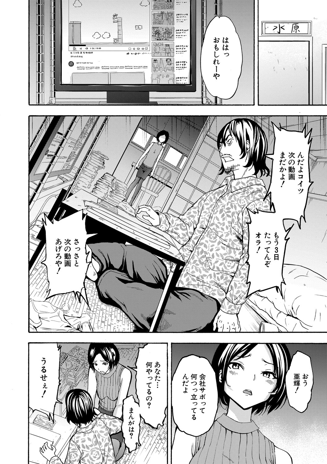 Choukyou×Choukyou×Choukyou page 187 - nakadashi gloves hentai manga - read online free