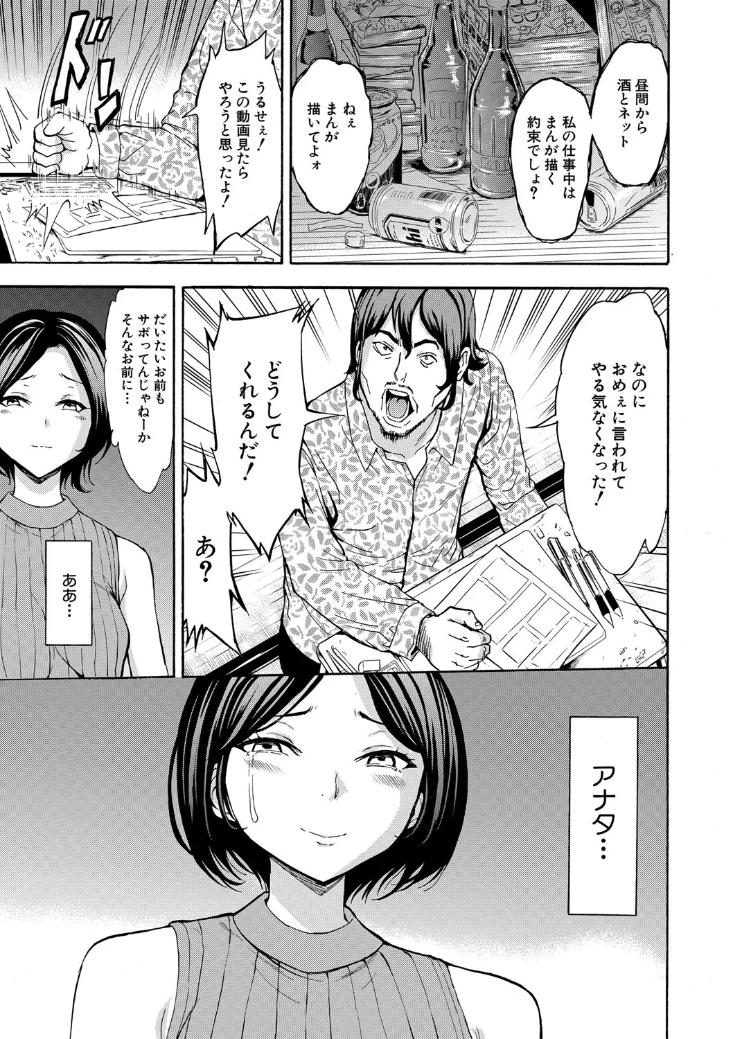 Choukyou×Choukyou×Choukyou - Page 188