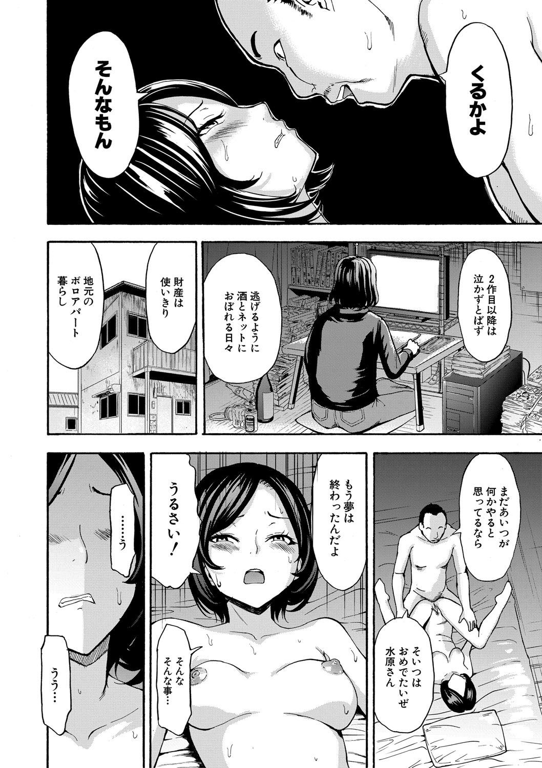 Choukyou×Choukyou×Choukyou page 191 - business suit bdsm hentai manga - read online free
