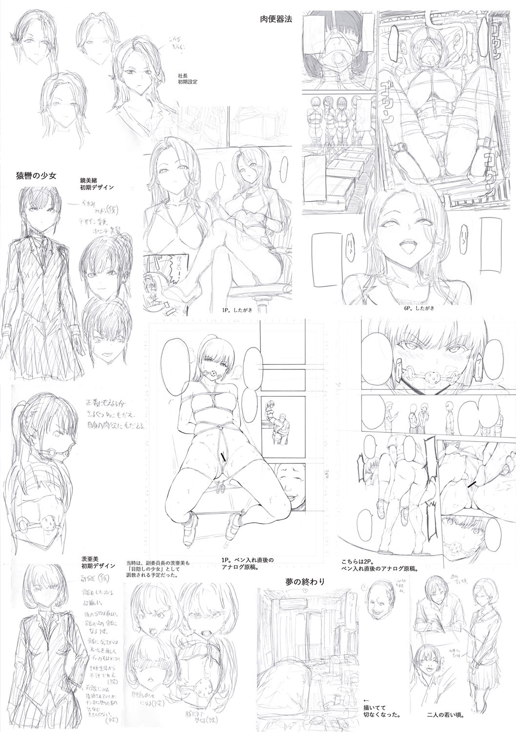 Choukyou×Choukyou×Choukyou page 211 - nakadashi gloves hentai manga - read online free