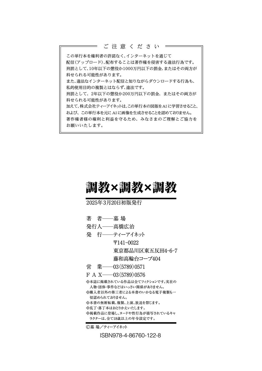 Choukyou×Choukyou×Choukyou page 213 - business suit bdsm hentai manga - read online free