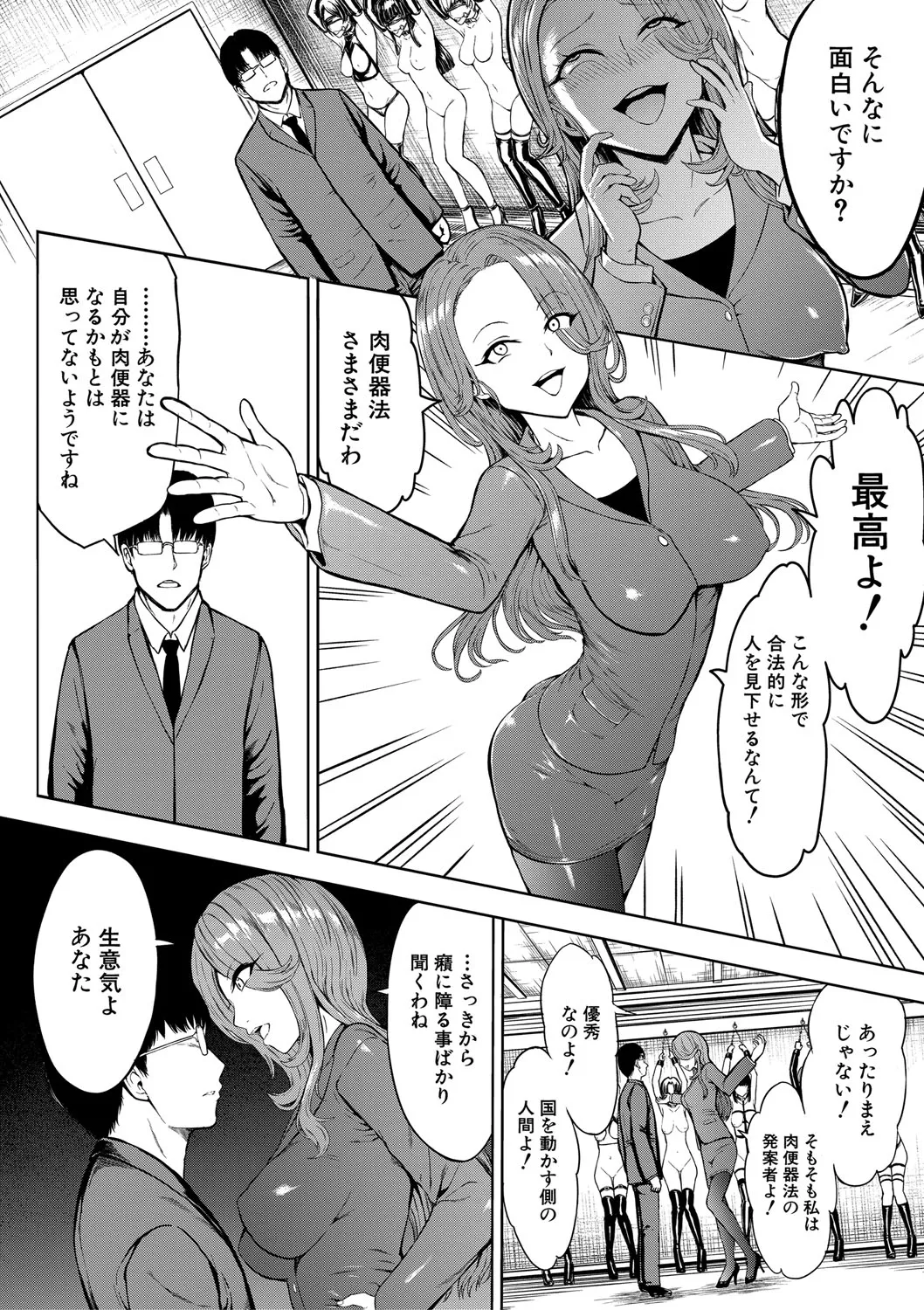 Choukyou×Choukyou×Choukyou page 45 - nakadashi gloves hentai manga - read online free