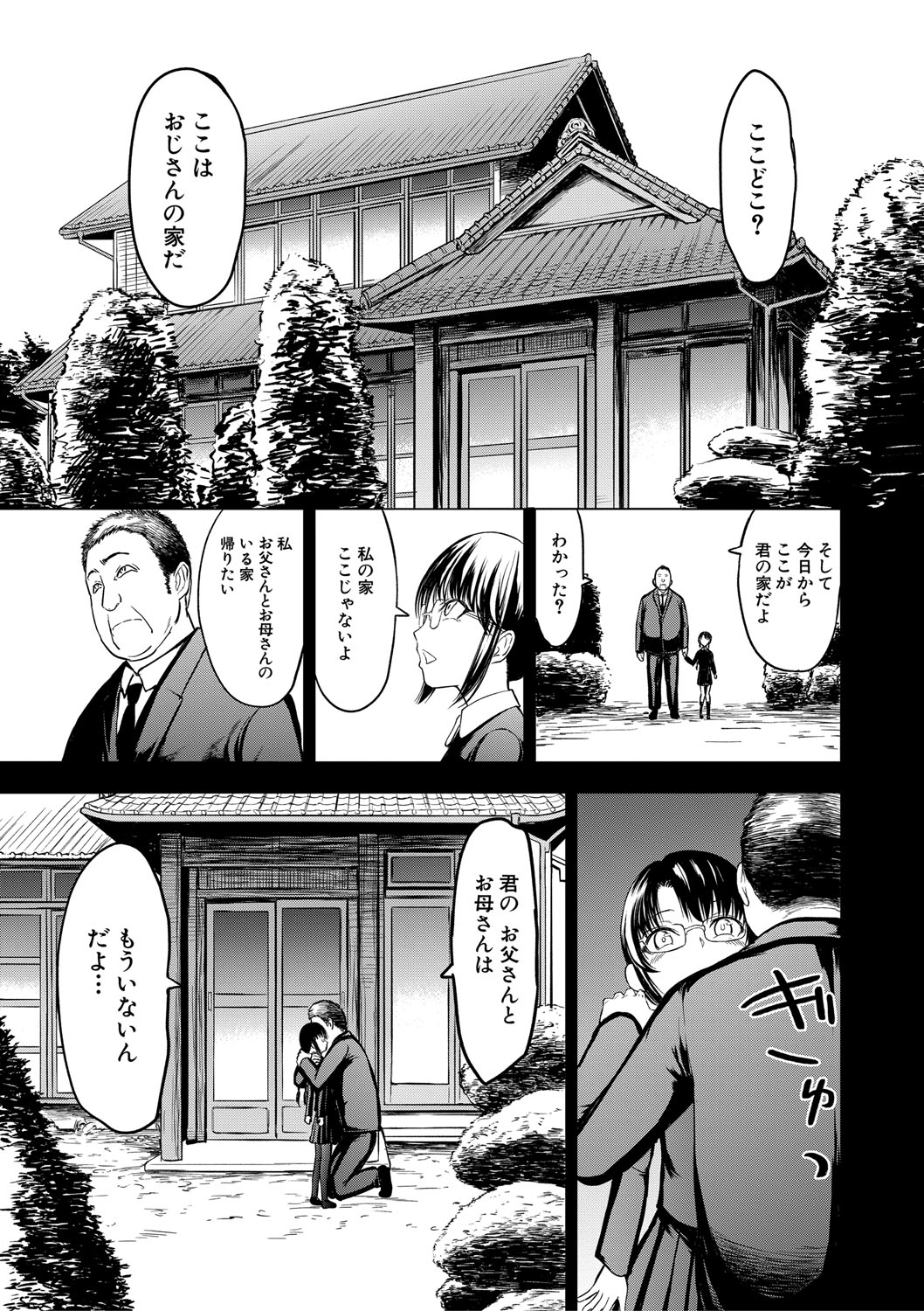 Choukyou×Choukyou×Choukyou page 80 - business suit bdsm hentai manga - read online free