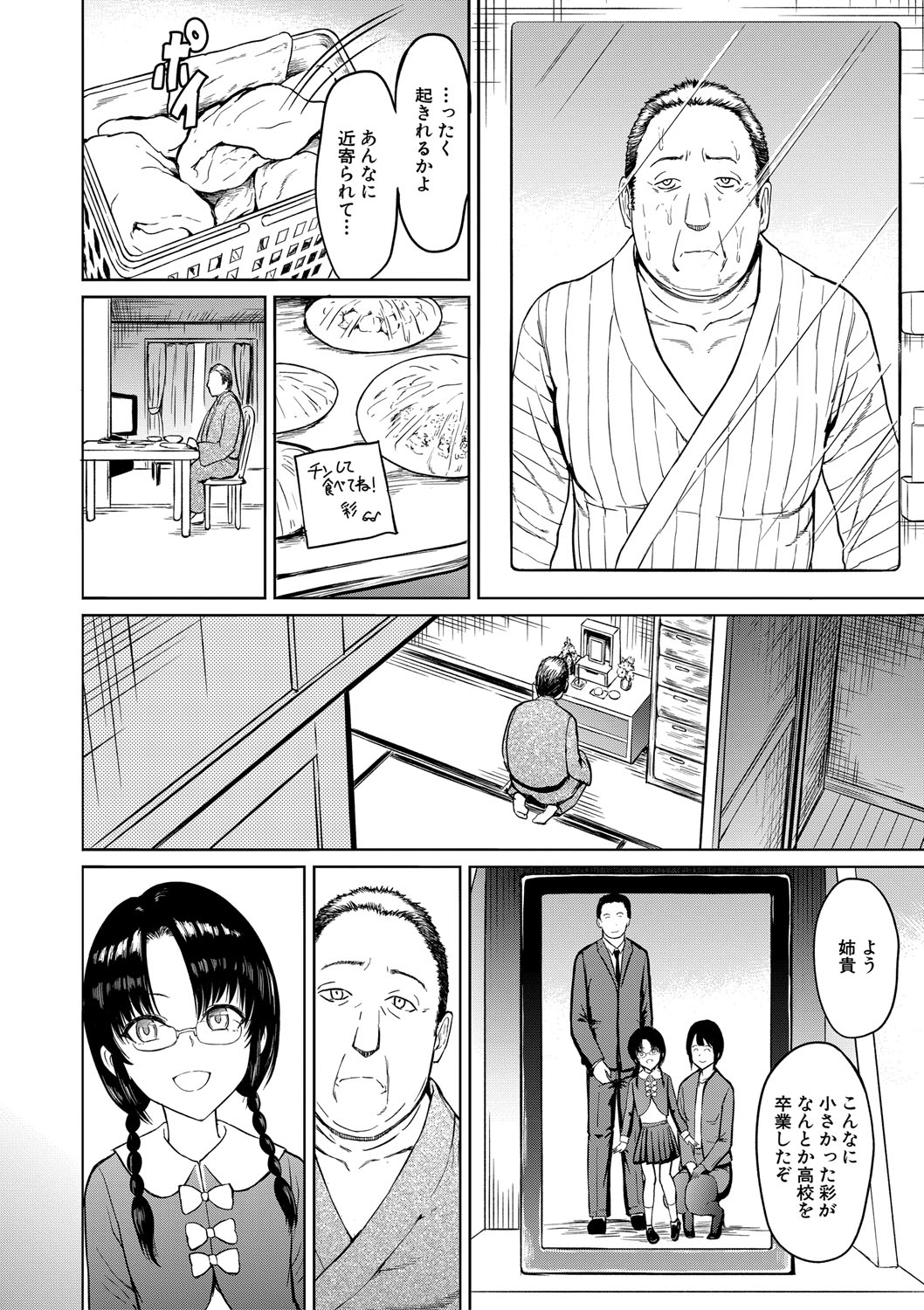 Choukyou×Choukyou×Choukyou page 83 - nakadashi gloves hentai manga - read online free