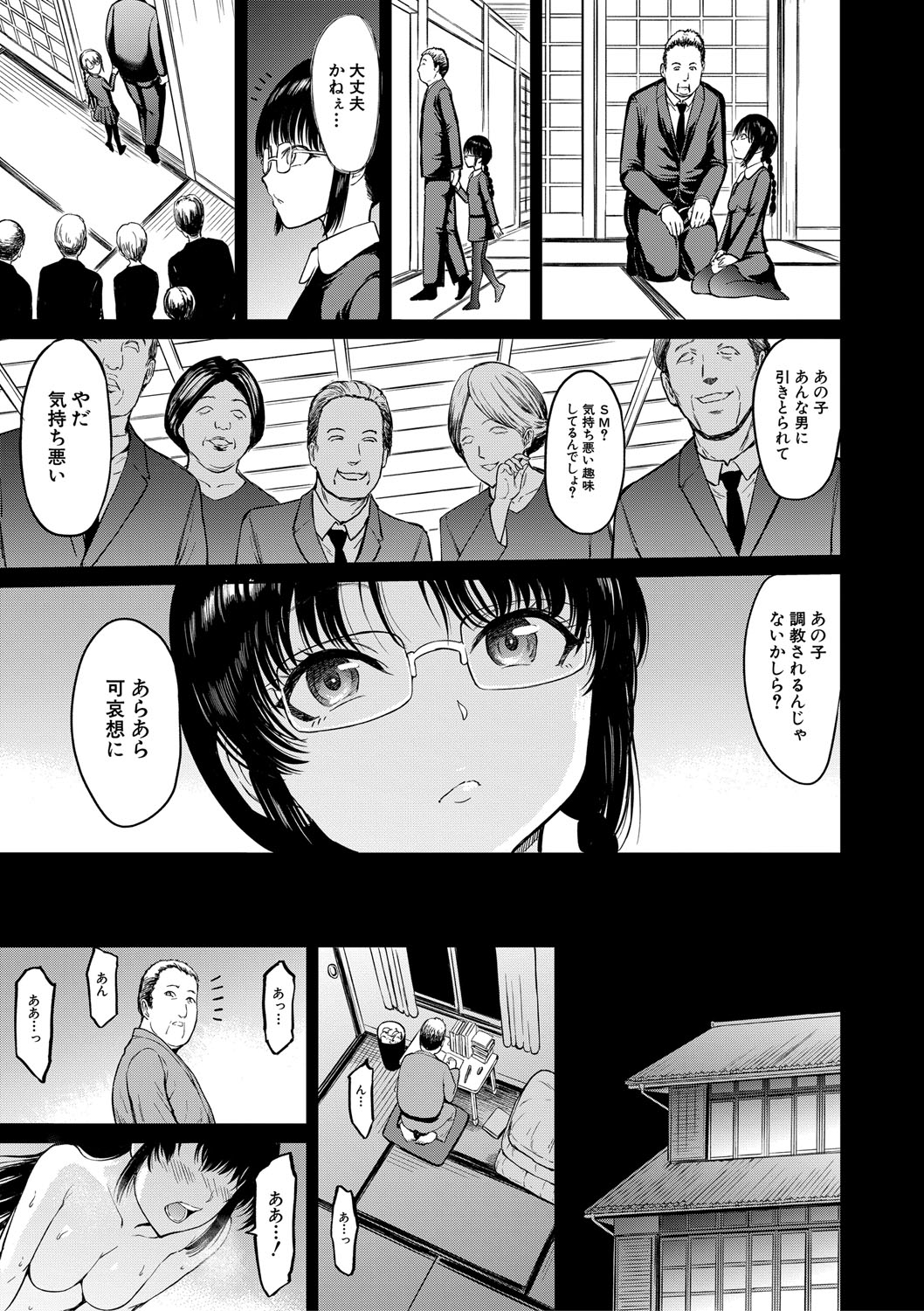 Choukyou×Choukyou×Choukyou page 92 - nakadashi gloves hentai manga - read online free