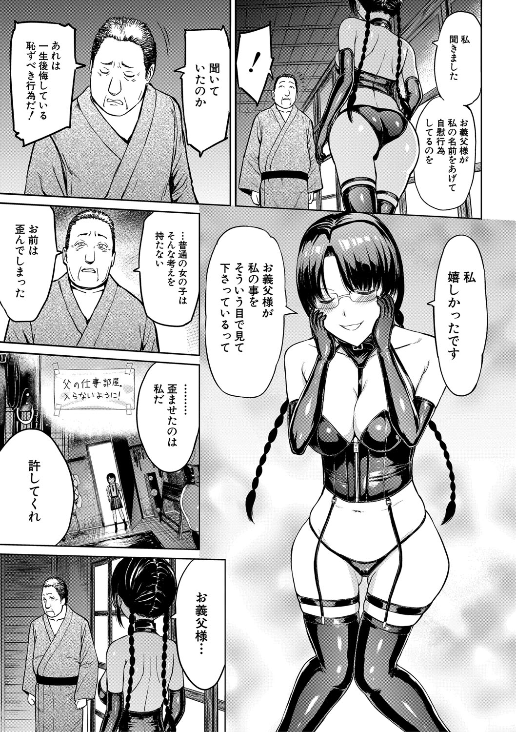 Choukyou×Choukyou×Choukyou page 96 - business suit bdsm hentai manga - read online free