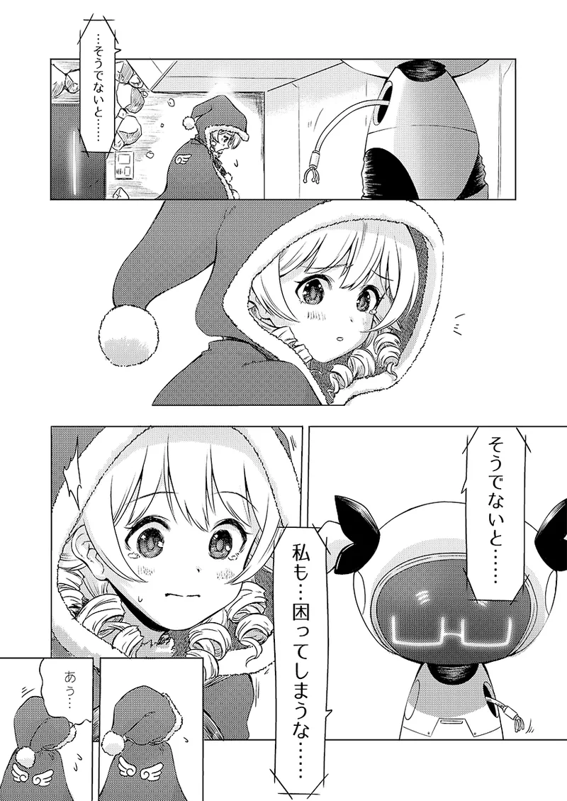 Gentou Kouen Jinzou Santa Claus page 10 featuring nono morikubo the idolmaster parody - christmas hentai manga - read online free