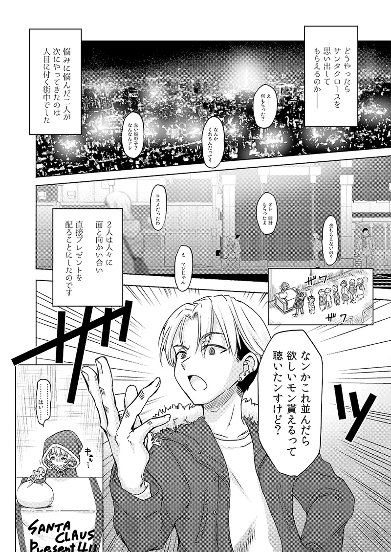Gentou Kouen Jinzou Santa Claus page 26 featuring nono morikubo the idolmaster parody - christmas hentai manga - read online free