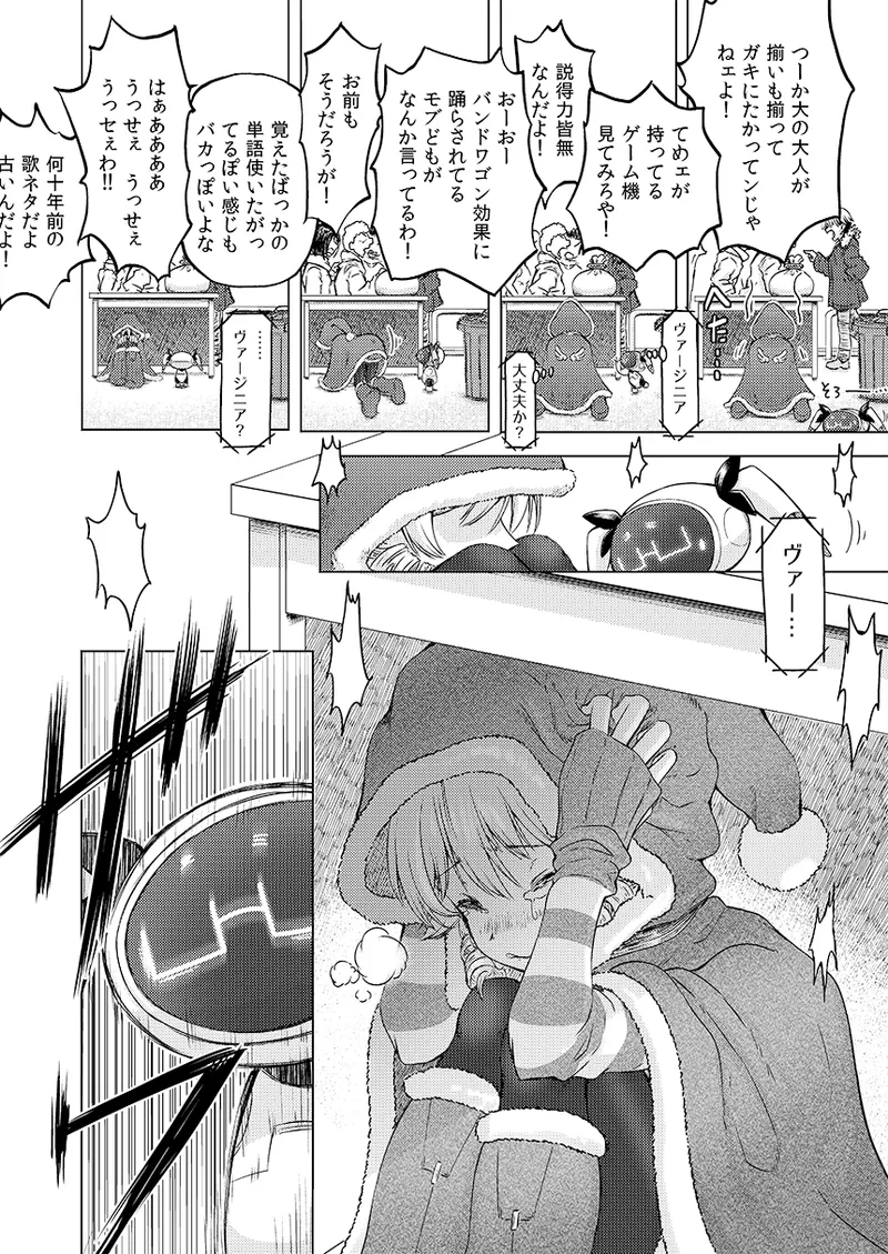 Gentou Kouen Jinzou Santa Claus page 30 featuring nono morikubo the idolmaster parody - christmas hentai manga - read online free