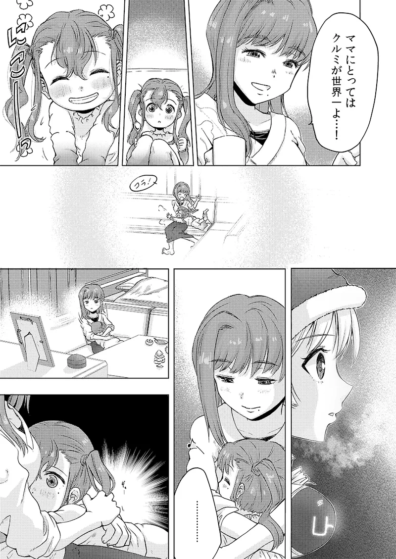Gentou Kouen Jinzou Santa Claus page 36 featuring nono morikubo the idolmaster parody - christmas hentai manga - read online free