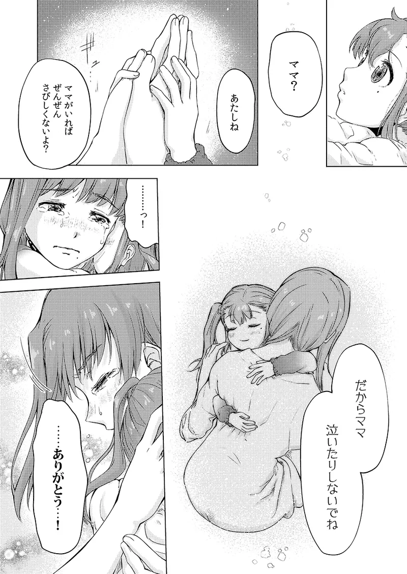 Gentou Kouen Jinzou Santa Claus page 37 featuring nono morikubo the idolmaster parody - christmas hentai manga - read online free