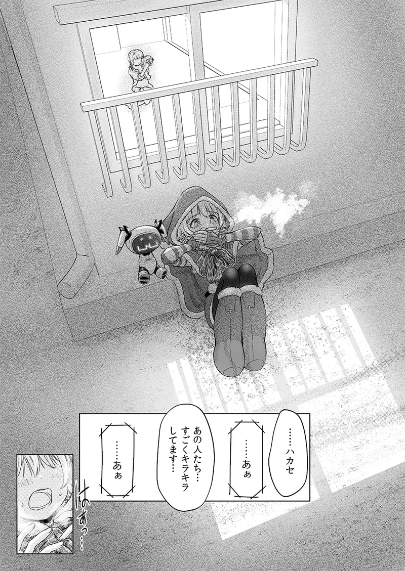 Gentou Kouen Jinzou Santa Claus - Page 38