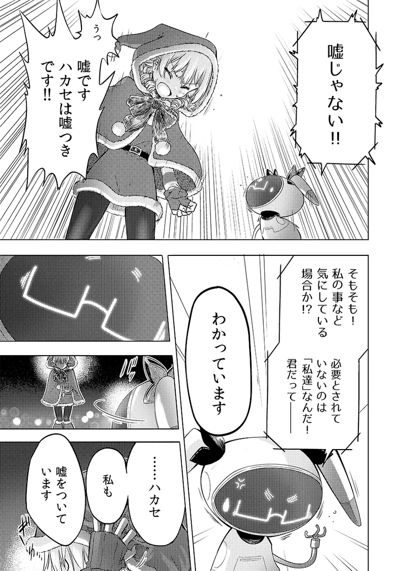Gentou Kouen Jinzou Santa Claus page 50 featuring nono morikubo the idolmaster parody - christmas hentai manga - read online free