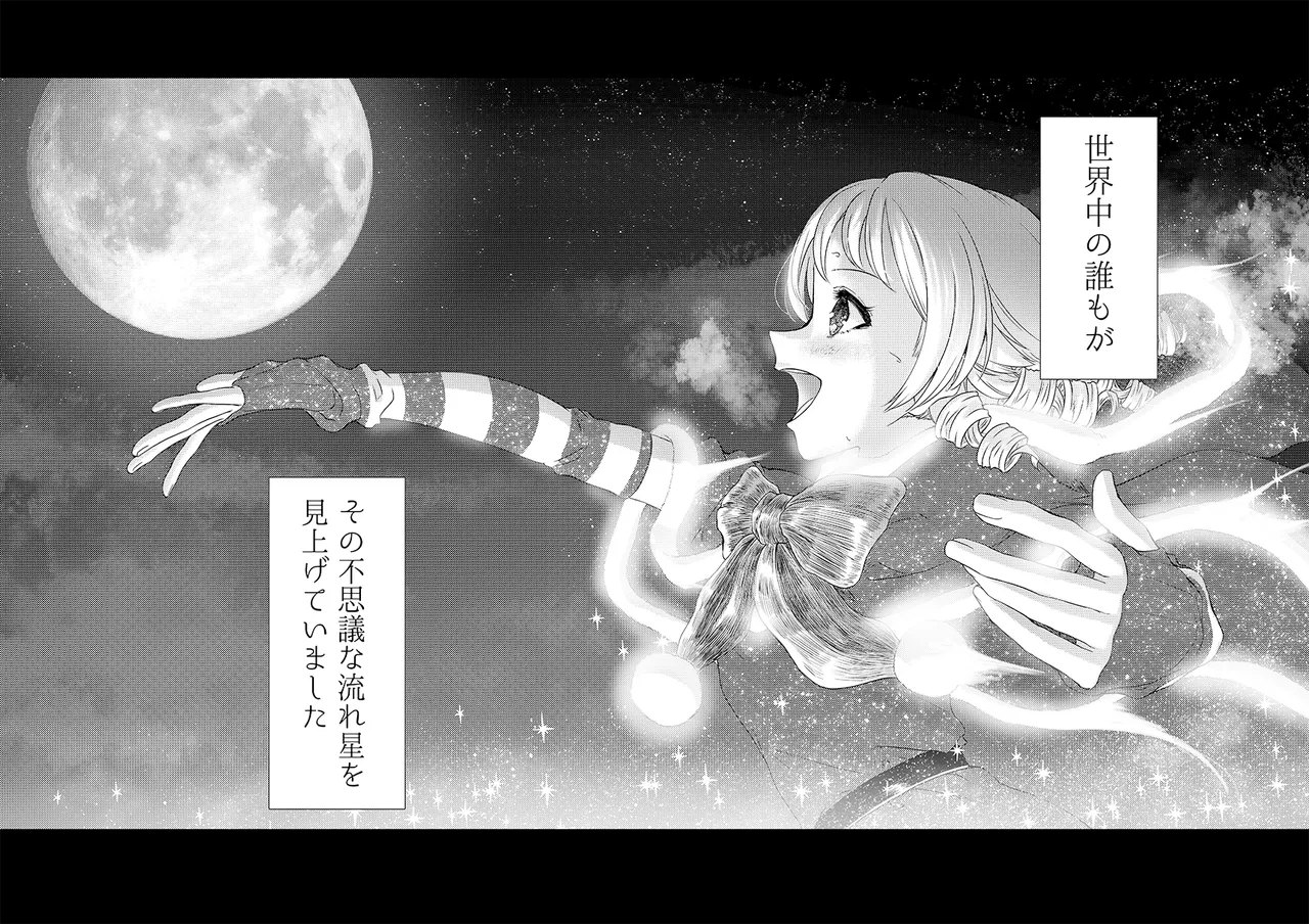 Gentou Kouen Jinzou Santa Claus page 62 featuring nono morikubo the idolmaster parody - christmas hentai manga - read online free