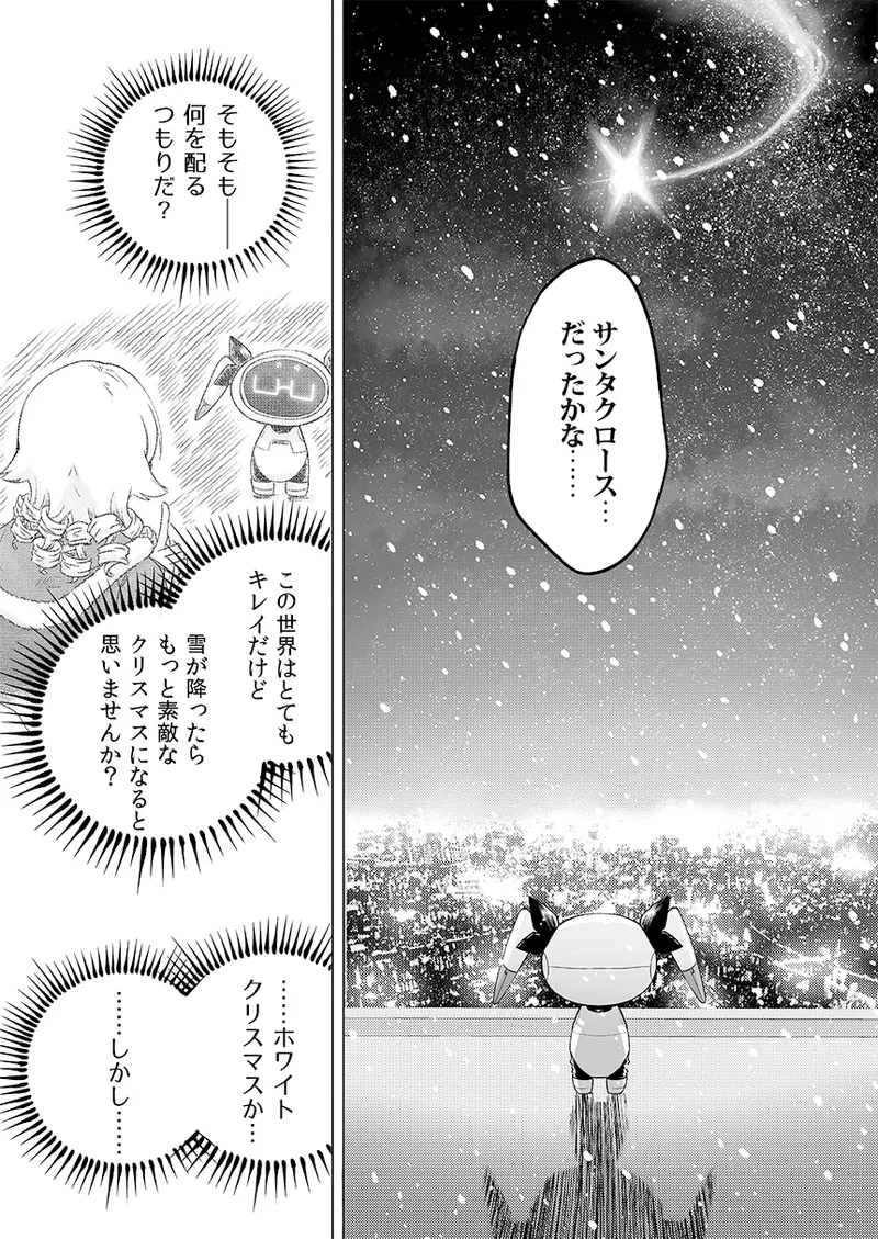 Gentou Kouen Jinzou Santa Claus page 64 featuring nono morikubo the idolmaster parody - christmas hentai manga - read online free