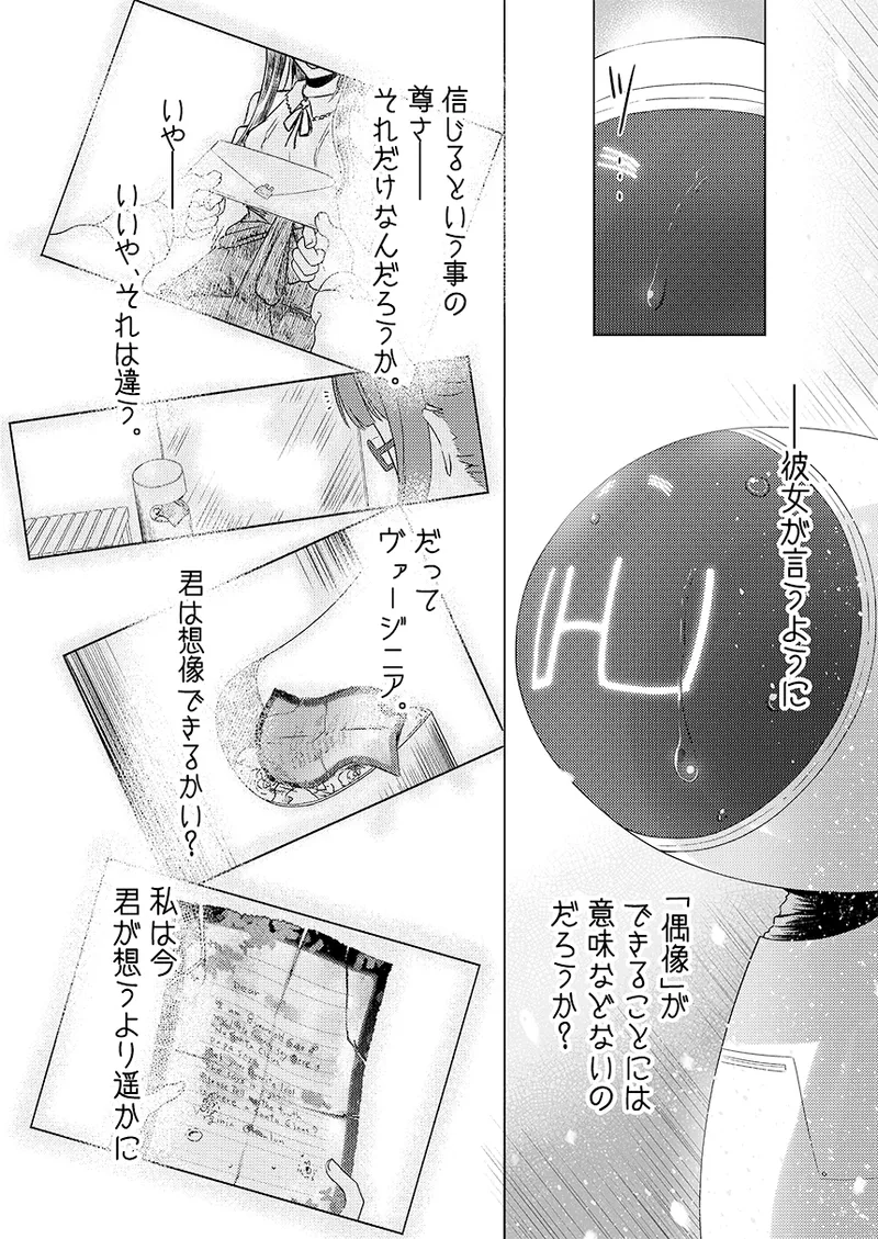 Gentou Kouen Jinzou Santa Claus page 66 featuring nono morikubo the idolmaster parody - christmas hentai manga - read online free