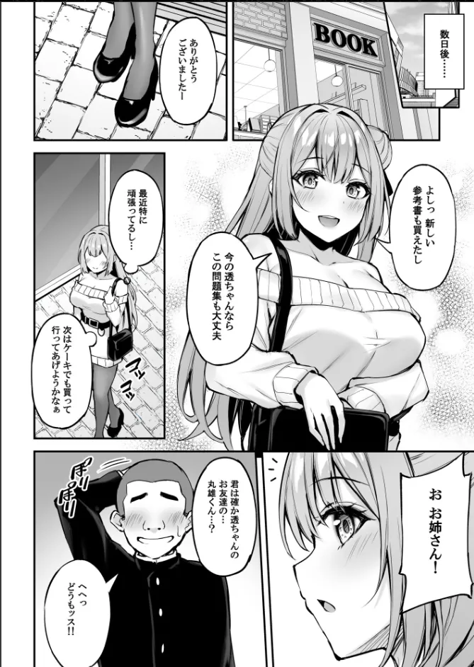 Itsumo Yasashii Oneesan Wa Boku No Inai Aida Ni page 11 original parody - virginity big breasts hentai manga - read online free