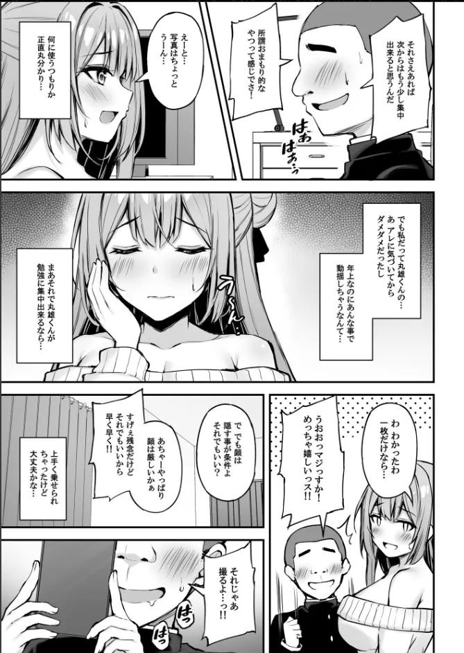 Itsumo Yasashii Oneesan Wa Boku No Inai Aida Ni page 18 original parody - virginity big breasts hentai manga - read online free