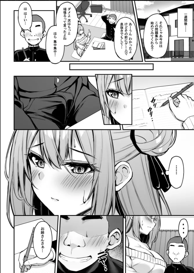 Itsumo Yasashii Oneesan Wa Boku No Inai Aida Ni page 21 original parody - virginity big breasts hentai manga - read online free