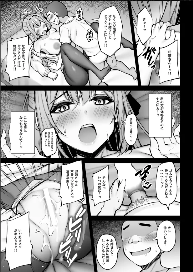 Itsumo Yasashii Oneesan Wa Boku No Inai Aida Ni page 36 original parody - virginity big breasts hentai manga - read online free