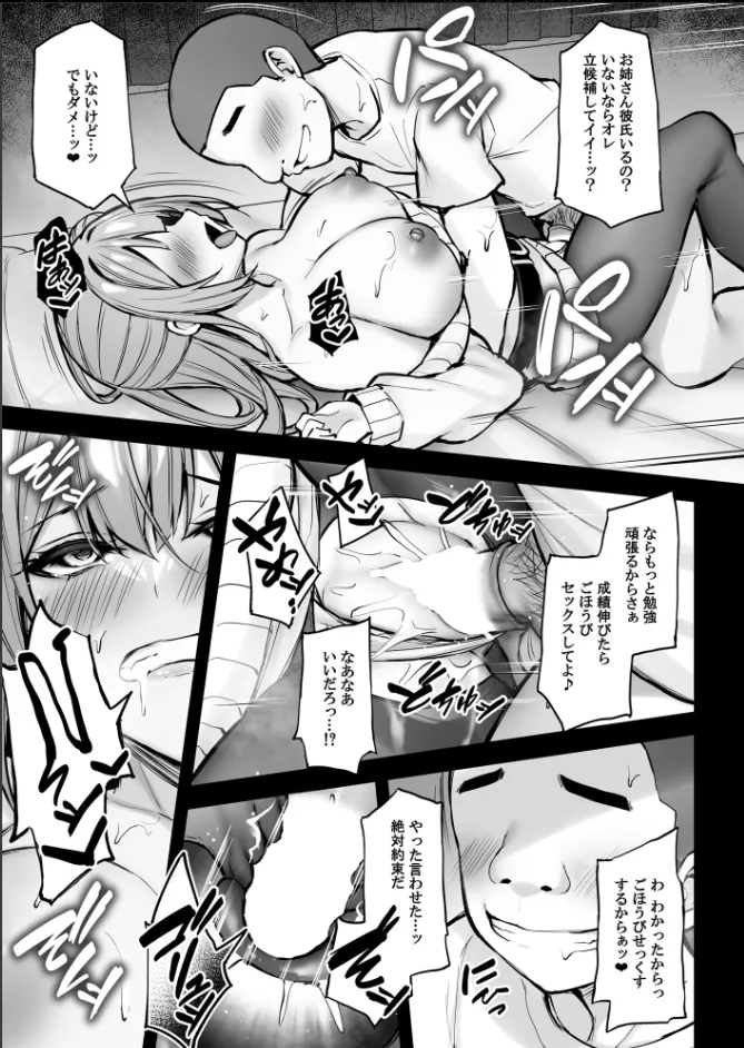 Itsumo Yasashii Oneesan Wa Boku No Inai Aida Ni page 48 original parody - virginity big breasts hentai manga - read online free