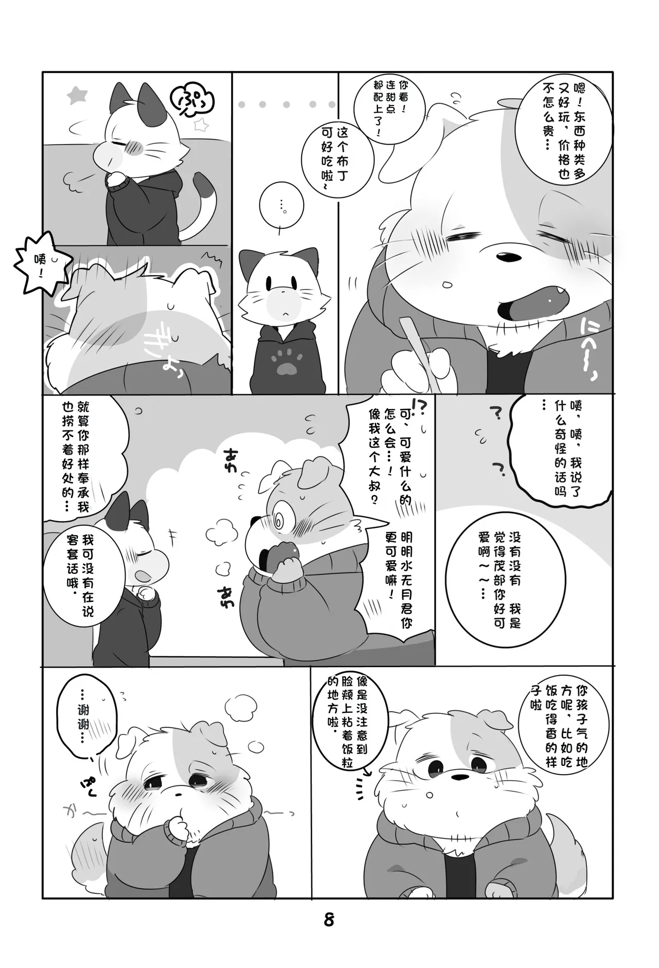 Preview page 7