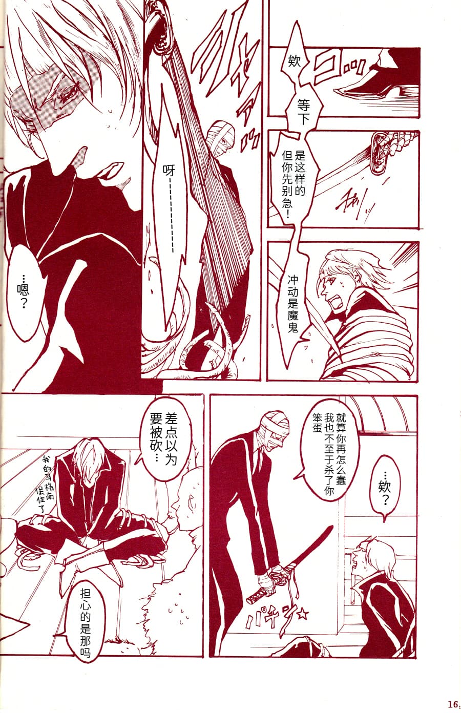 Tony&Gilver4 - Page 15