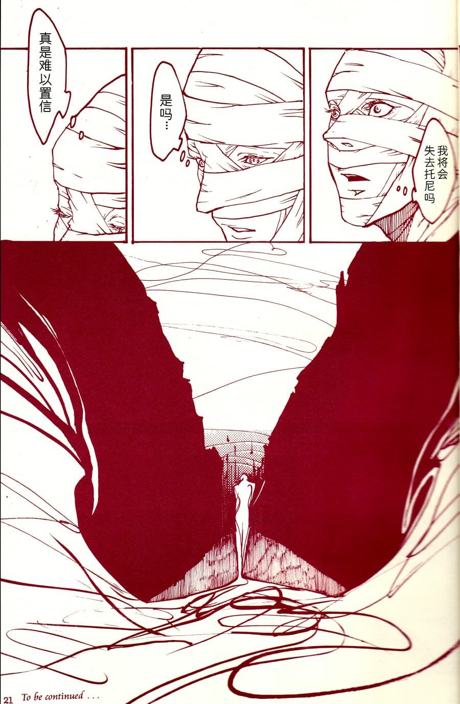 Tony&Gilver4 page 20 featuring dante devil may cry parody - multi-work series incest hentai manga - read online free