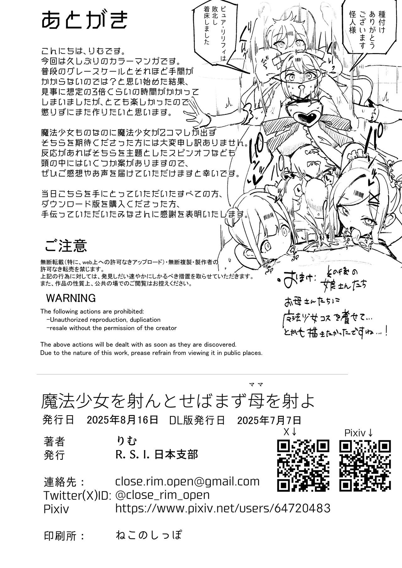 Mahou Shoujo o Intoseba Mazu Mama o Iyo page 40 original parody - squirting milf hentai manga - read online free