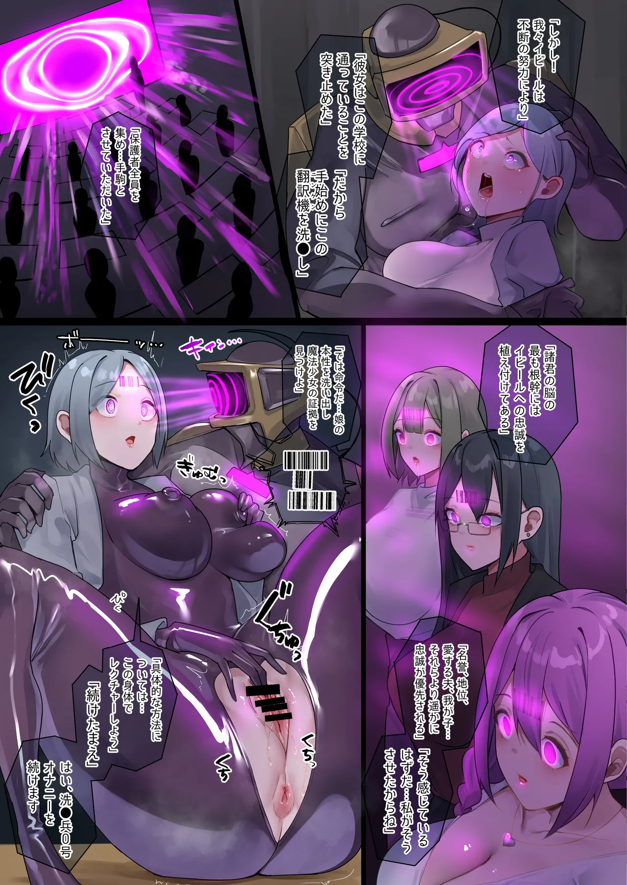 Mahou Shoujo o Intoseba Mazu Mama o Iyo - Page 5