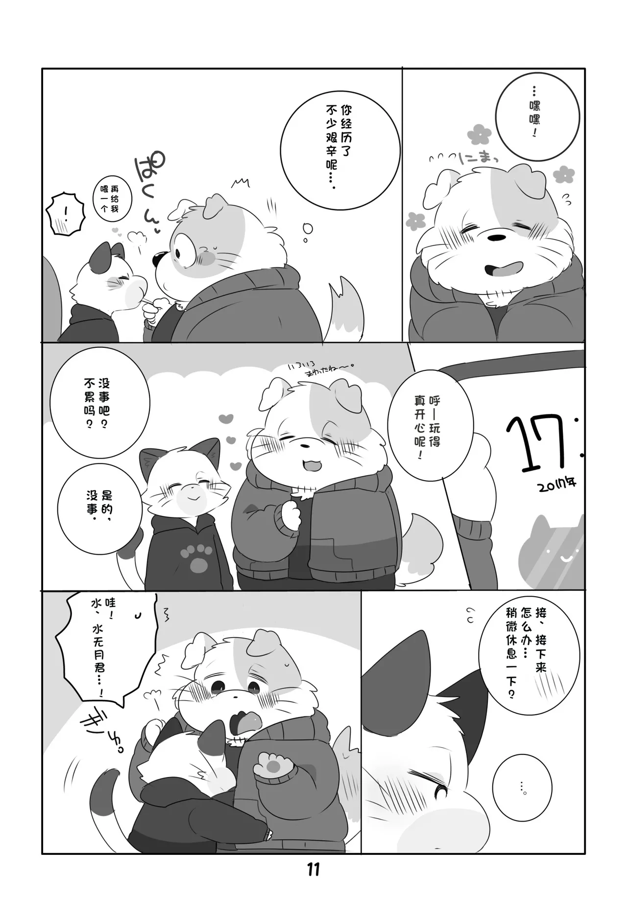 Ganbare Mobu Ojisan! page 10 original parody - read online free