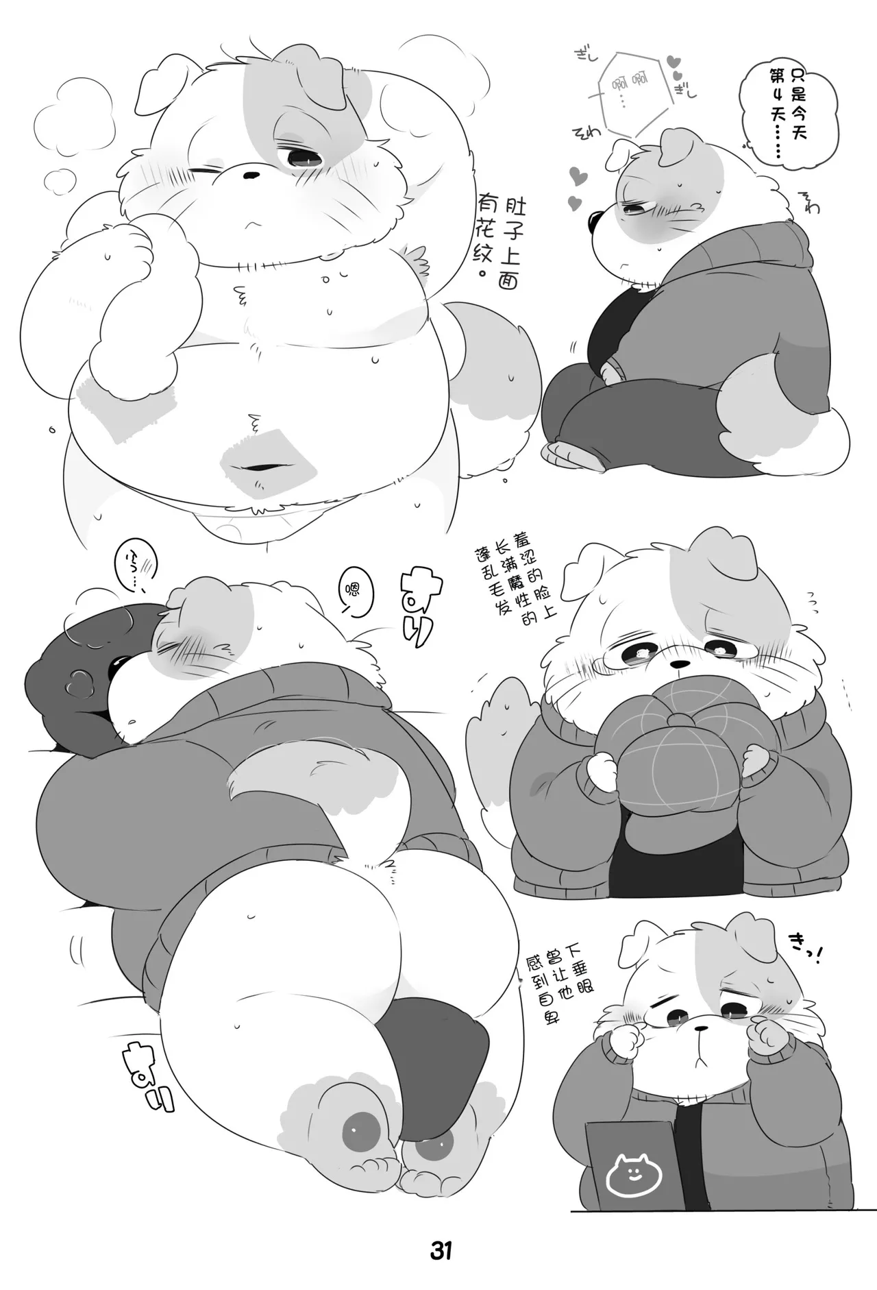 Ganbare Mobu Ojisan! page 30 original parody - read online free