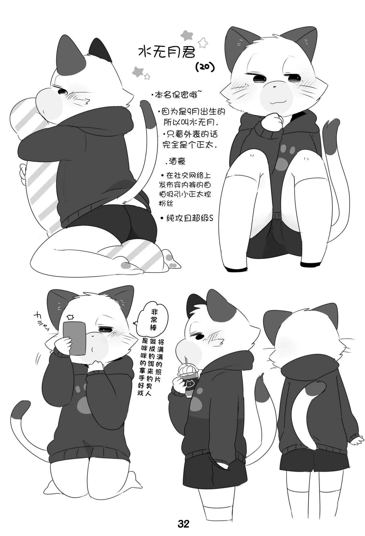 Ganbare Mobu Ojisan! page 31 original parody - read online free