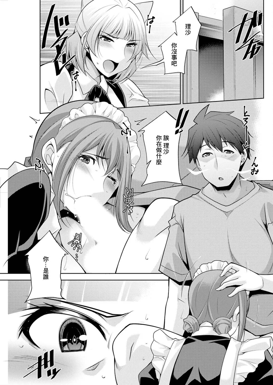 Izanai no Shima .6 - Page 5