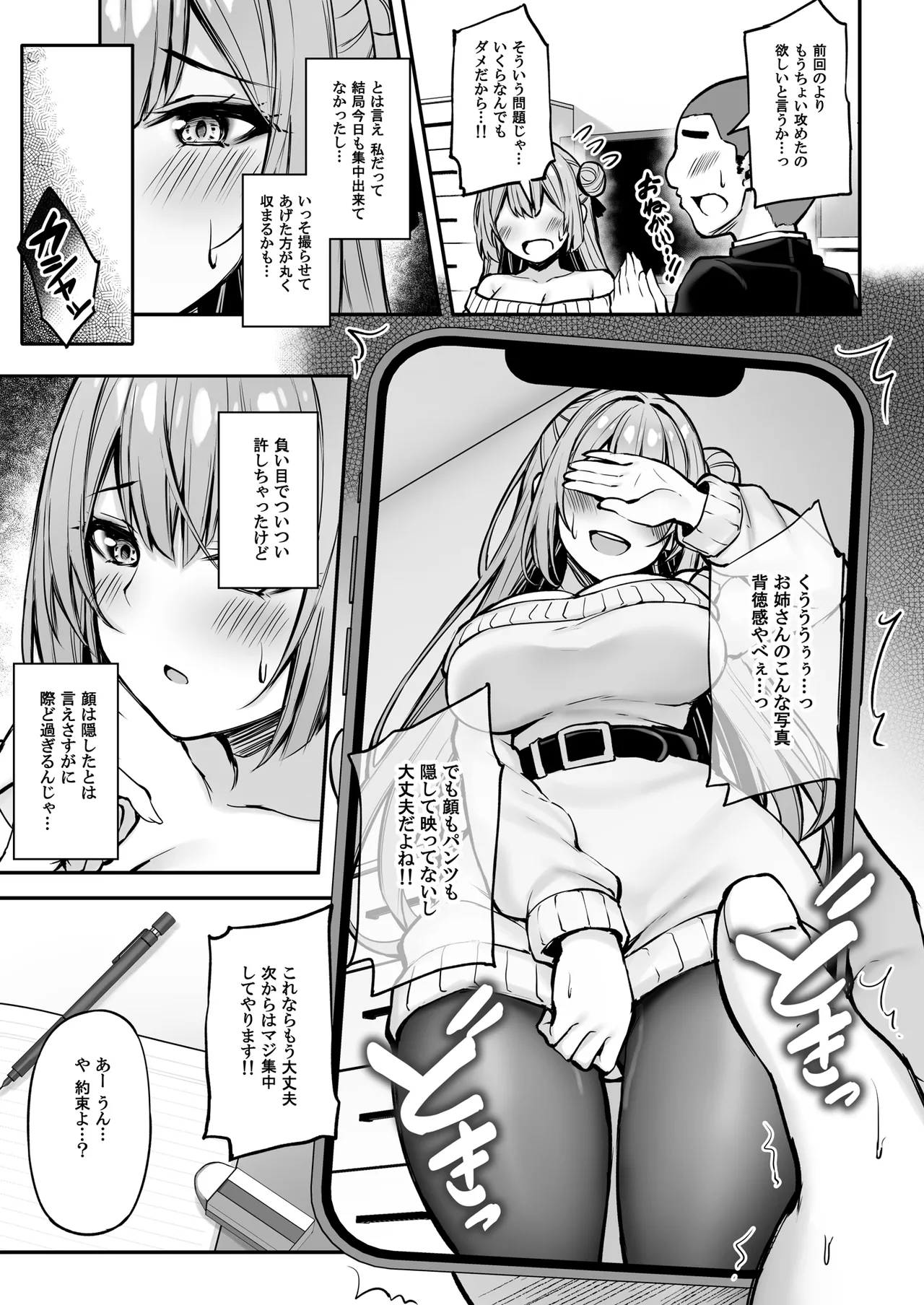 Itsumo Yasashii Oneesan Wa Boku No Inai Aida Ni page 24 original parody - virginity big breasts hentai manga - read online free