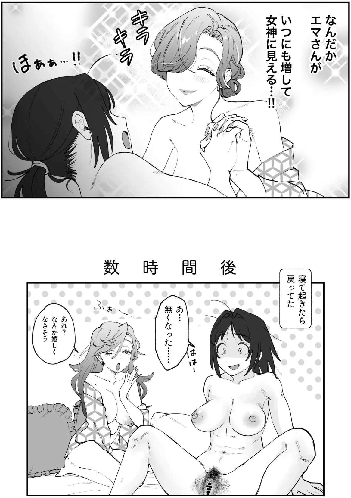 ふたなり千鶴漫画【後編】 page 12 original parody - futanari paizuri hentai manga - read online free