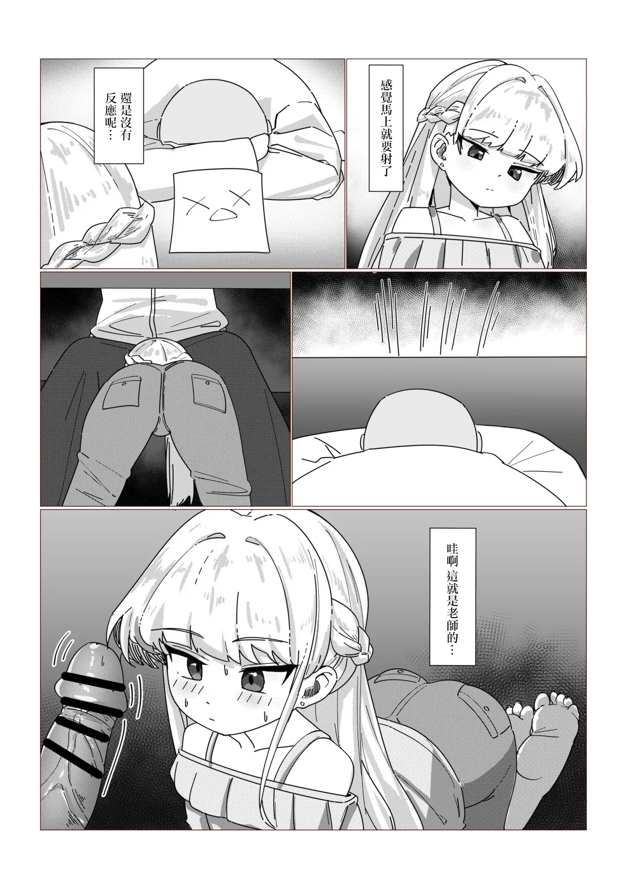 Preview page 6