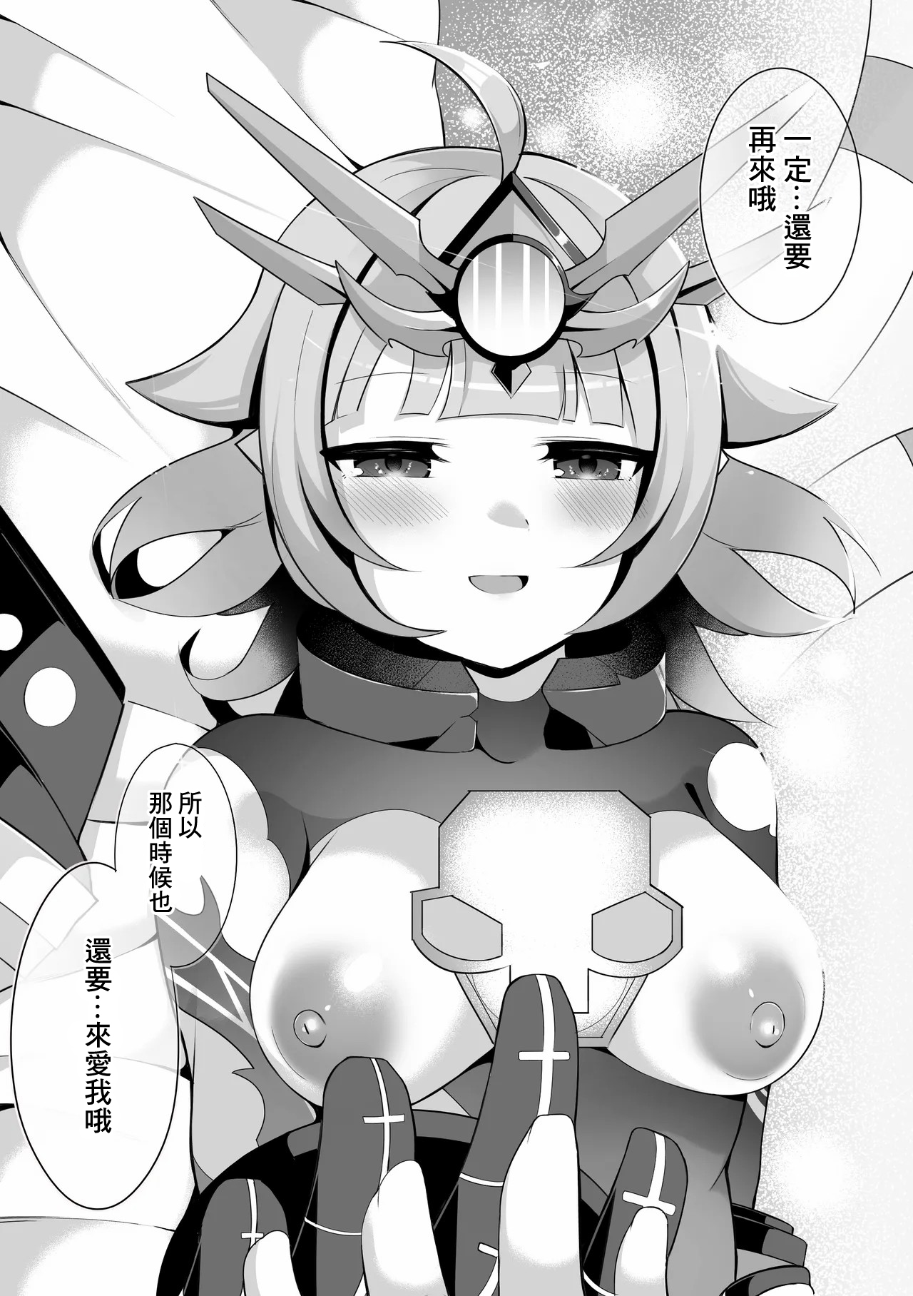 Vivi page 11 featuring vivi duel masters parody - big breasts extraneous ads hentai manga - read online free