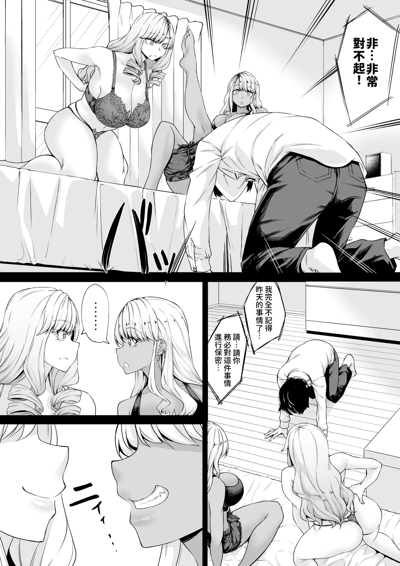 [Nanakorobi Yaoki (kinntarou)] Kaisha no Shachiku Datta Boku ga Gal no Pet ni Natta Hanashi | 原本是公司寵物(牛馬)的我變成了辣妹的寵物這件事 [Chinese] [Amerins漢化] [Digital] page 12 original parody - kissing big breasts hentai manga - read online free