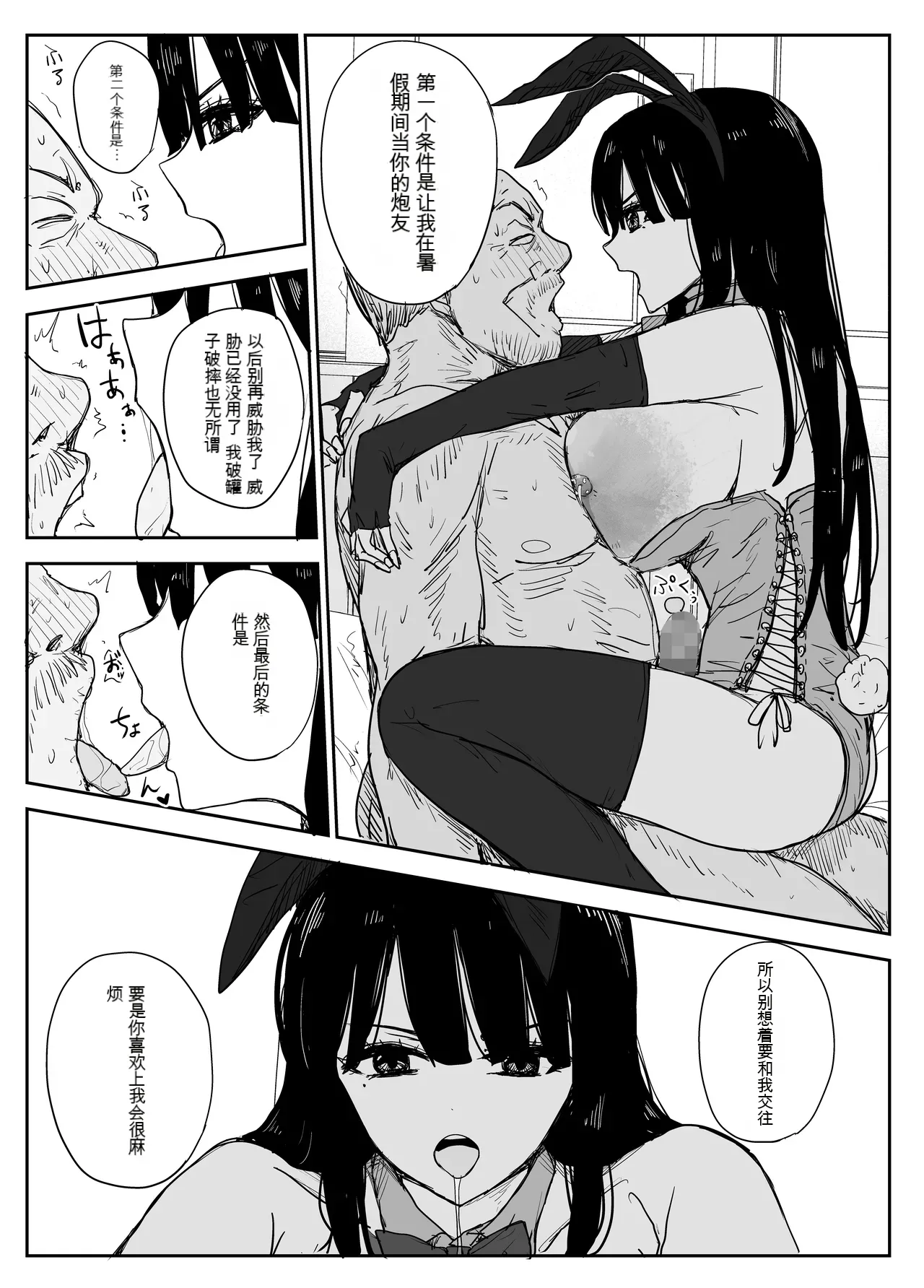 Oshiego Kiss Hame Nikki 2 Iyagaru Oshiego ni Sukumizu Kisete Oppai Nyuurin Shaburimakuru page 100 original parody - rough translation big breasts hentai manga - read online free