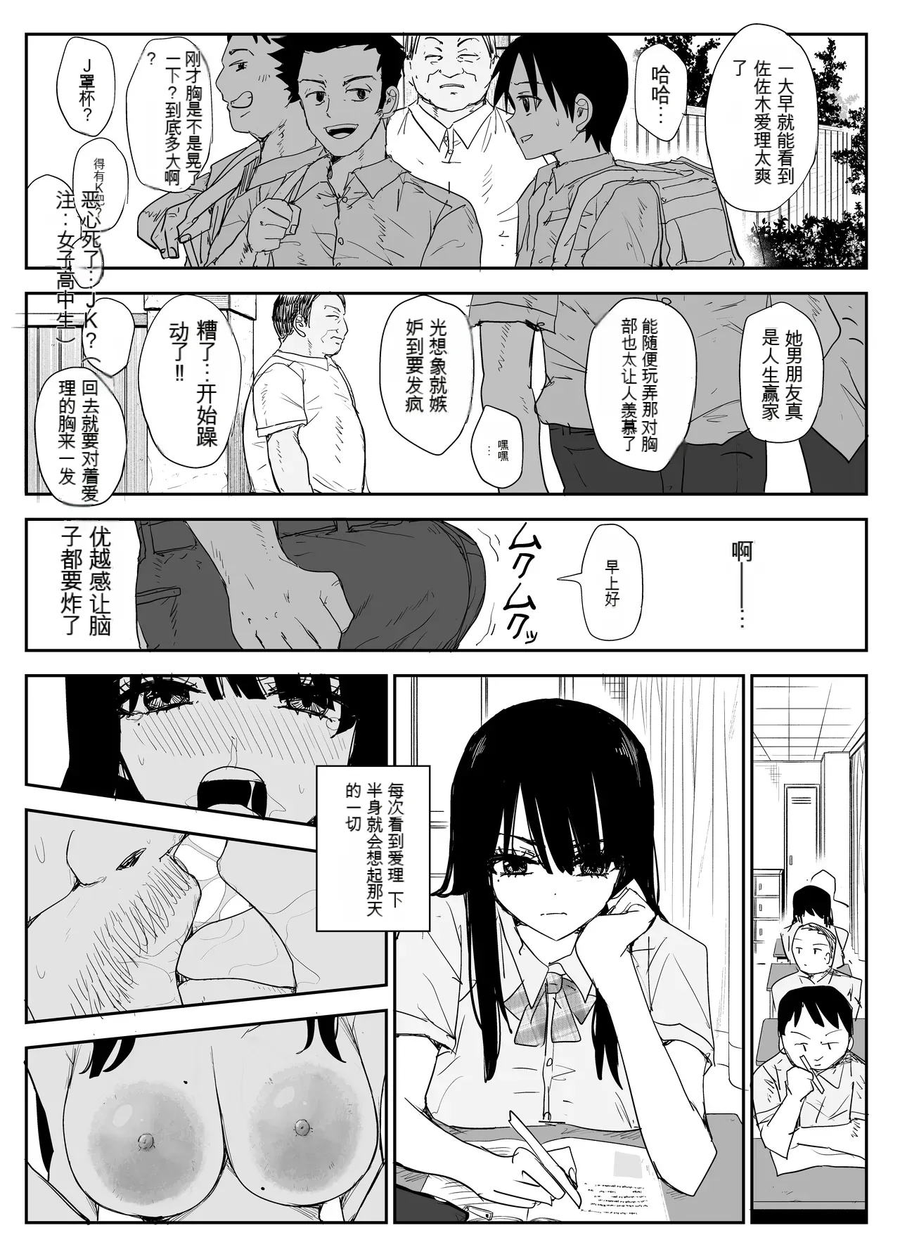 Oshiego Kiss Hame Nikki 2 Iyagaru Oshiego ni Sukumizu Kisete Oppai Nyuurin Shaburimakuru - Page 14