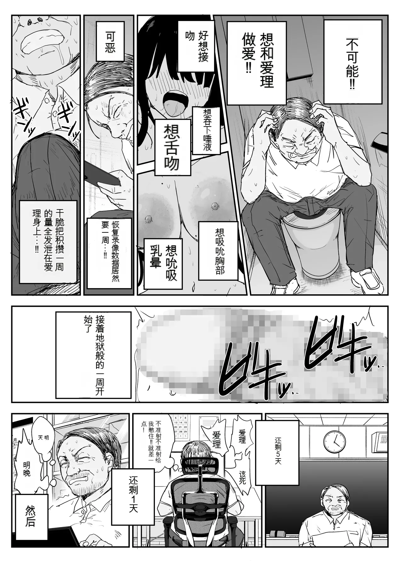 Oshiego Kiss Hame Nikki 2 Iyagaru Oshiego ni Sukumizu Kisete Oppai Nyuurin Shaburimakuru - Page 15