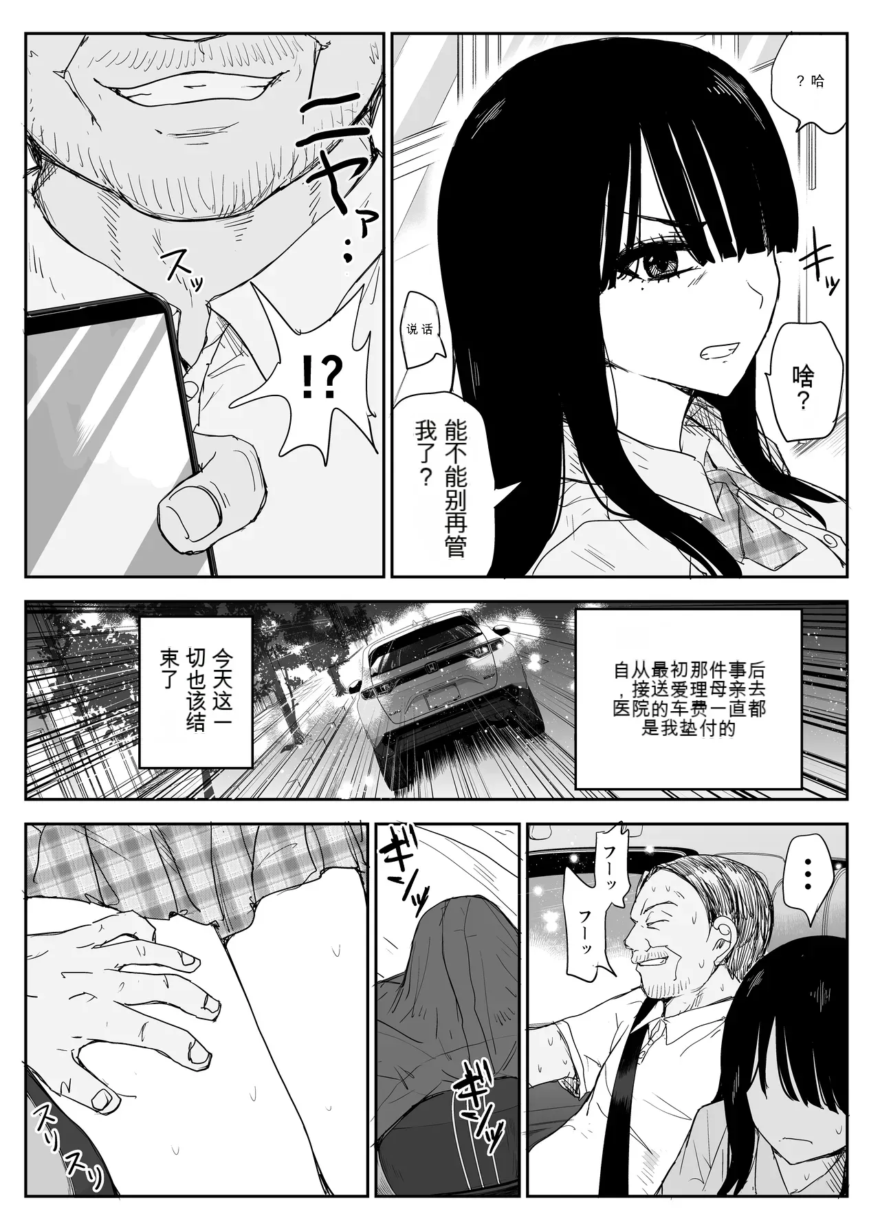 Oshiego Kiss Hame Nikki 2 Iyagaru Oshiego ni Sukumizu Kisete Oppai Nyuurin Shaburimakuru - Page 16