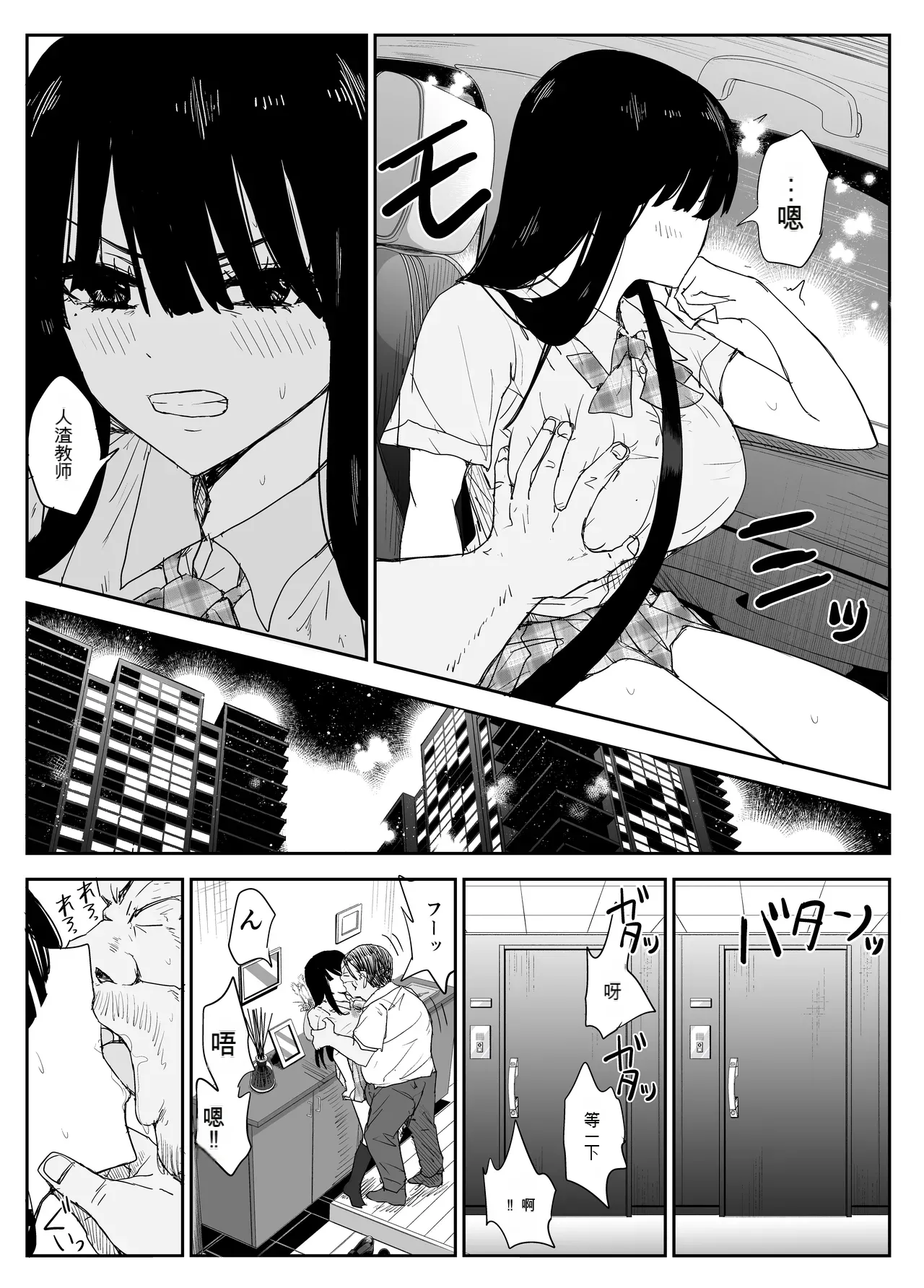 Oshiego Kiss Hame Nikki 2 Iyagaru Oshiego ni Sukumizu Kisete Oppai Nyuurin Shaburimakuru - Page 17
