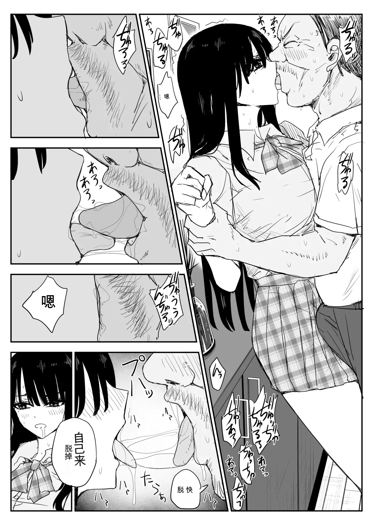 Oshiego Kiss Hame Nikki 2 Iyagaru Oshiego ni Sukumizu Kisete Oppai Nyuurin Shaburimakuru - Page 18