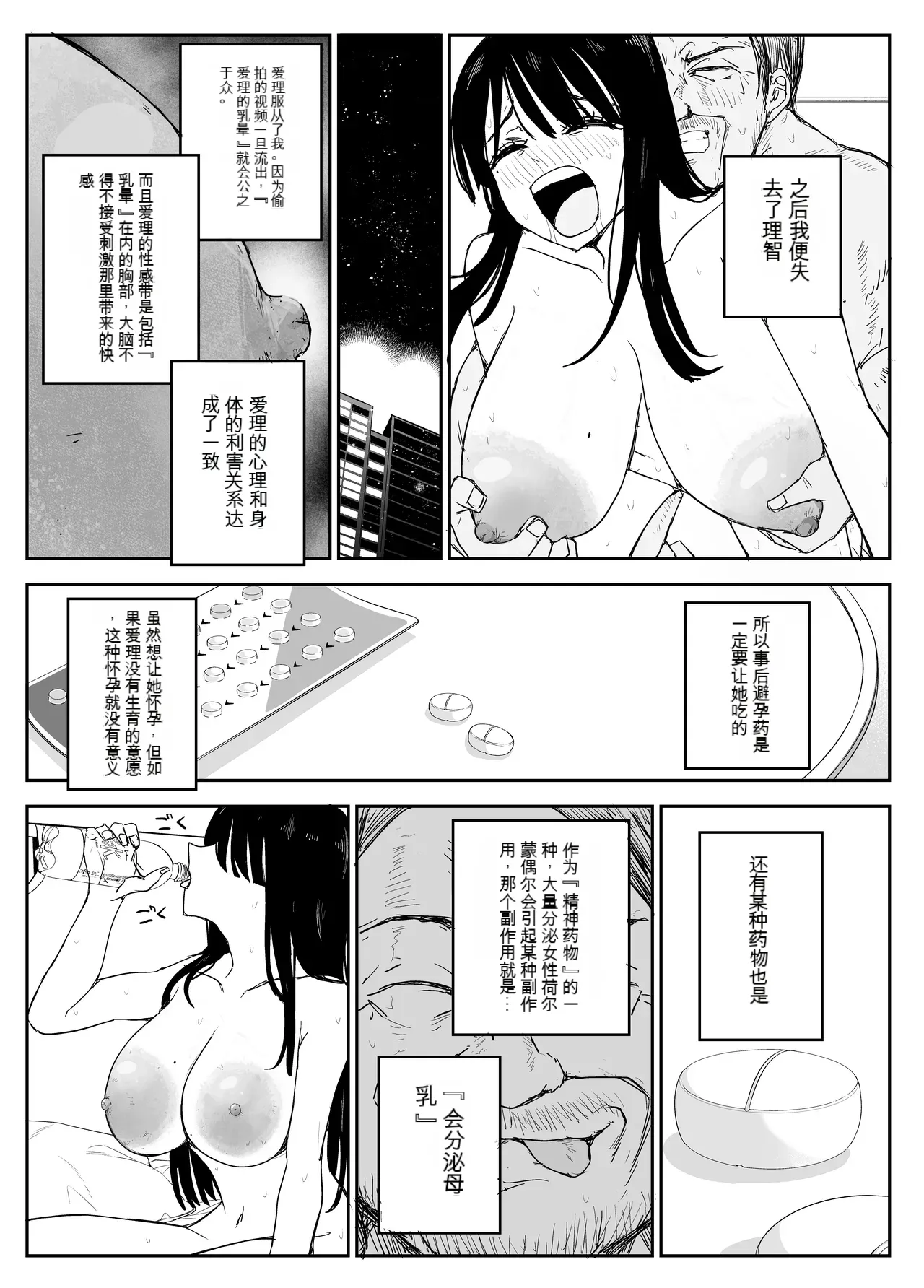 Oshiego Kiss Hame Nikki 2 Iyagaru Oshiego ni Sukumizu Kisete Oppai Nyuurin Shaburimakuru - Page 23