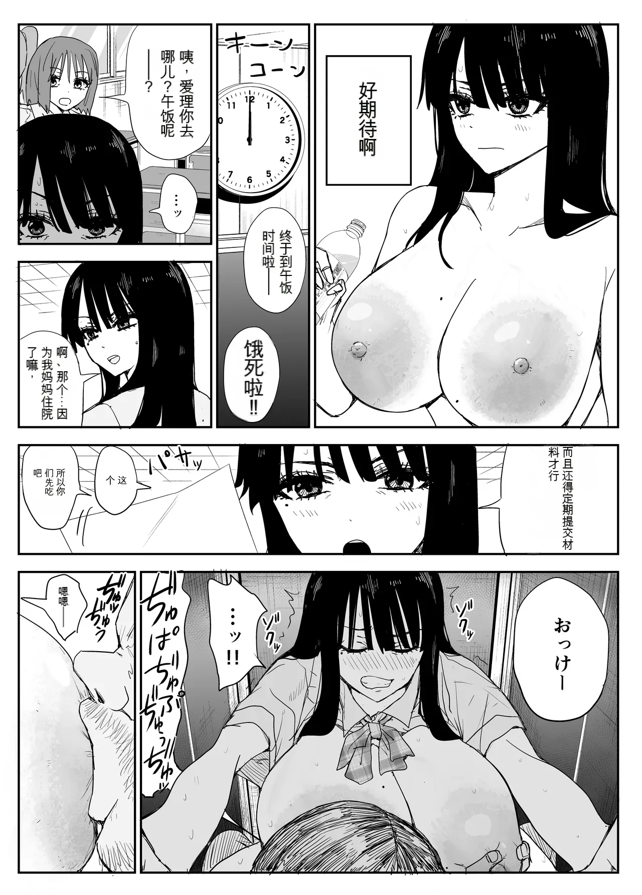 Oshiego Kiss Hame Nikki 2 Iyagaru Oshiego ni Sukumizu Kisete Oppai Nyuurin Shaburimakuru page 24 original parody - rough translation big breasts hentai manga - read online free