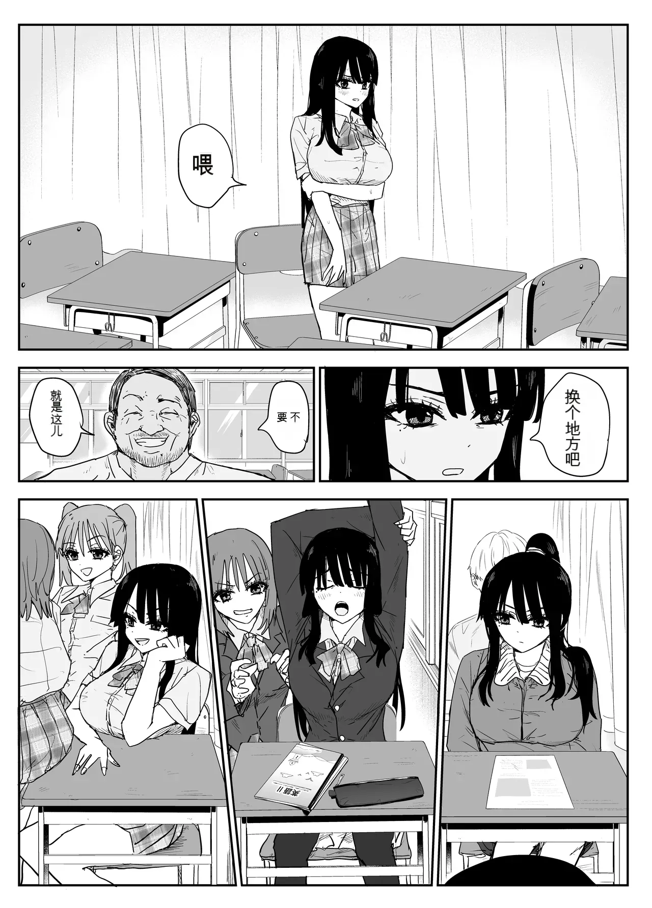 Oshiego Kiss Hame Nikki 2 Iyagaru Oshiego ni Sukumizu Kisete Oppai Nyuurin Shaburimakuru page 31 original parody - rough translation big breasts hentai manga - read online free